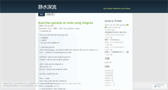 Desktop Screenshot of hywei.wordpress.com