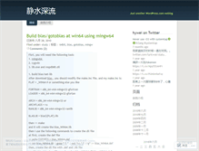 Tablet Screenshot of hywei.wordpress.com