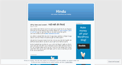 Desktop Screenshot of hindu.wordpress.com