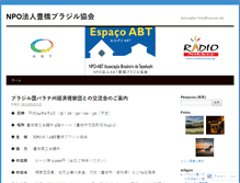 Tablet Screenshot of abttoyohashi.wordpress.com