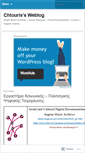 Mobile Screenshot of chtouris.wordpress.com