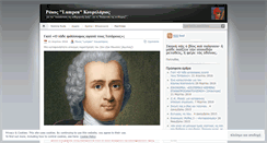 Desktop Screenshot of kourelarios.wordpress.com