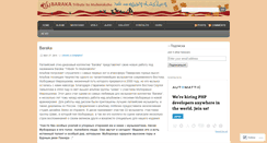 Desktop Screenshot of barakatribute.wordpress.com