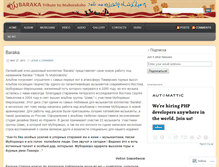 Tablet Screenshot of barakatribute.wordpress.com