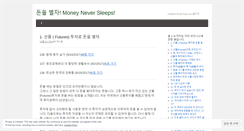 Desktop Screenshot of dollartowon.wordpress.com