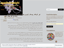 Tablet Screenshot of agadiramazighi.wordpress.com