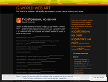 Tablet Screenshot of makemewebsite.wordpress.com