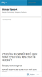 Mobile Screenshot of amarbook.wordpress.com