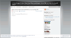 Desktop Screenshot of iran13912012.wordpress.com