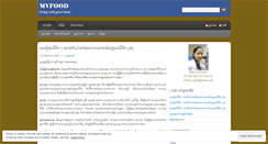 Desktop Screenshot of mvfood.wordpress.com