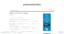 Desktop Screenshot of pantomimefan.wordpress.com