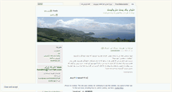 Desktop Screenshot of postmaterialist.wordpress.com