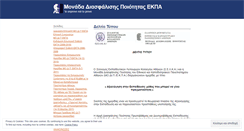 Desktop Screenshot of modipekpa.wordpress.com