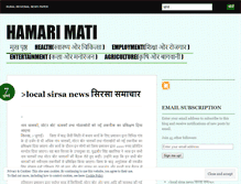 Tablet Screenshot of hamarimati.wordpress.com