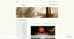 Desktop Screenshot of fromnajafabad.wordpress.com