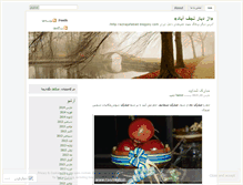 Tablet Screenshot of fromnajafabad.wordpress.com