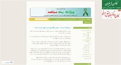 Desktop Screenshot of 1mojahed.wordpress.com