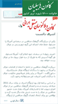 Mobile Screenshot of 1mojahed.wordpress.com