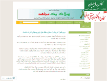 Tablet Screenshot of 1mojahed.wordpress.com