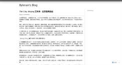 Desktop Screenshot of byterain.wordpress.com