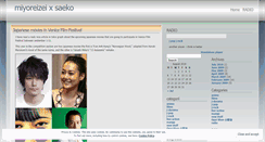 Desktop Screenshot of miyoreizeixsaeko.wordpress.com