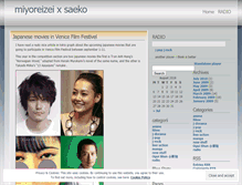 Tablet Screenshot of miyoreizeixsaeko.wordpress.com