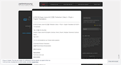 Desktop Screenshot of parkminyoung.wordpress.com