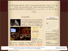 Tablet Screenshot of filologoi.wordpress.com