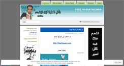 Desktop Screenshot of freehasan.wordpress.com