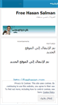 Mobile Screenshot of freehasan.wordpress.com