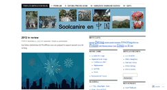 Desktop Screenshot of chine2011.wordpress.com