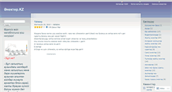 Desktop Screenshot of anekter.wordpress.com