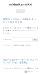 Mobile Screenshot of mikimikannikki.wordpress.com