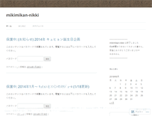 Tablet Screenshot of mikimikannikki.wordpress.com