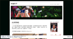 Desktop Screenshot of hiltonchung.wordpress.com