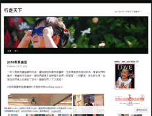 Tablet Screenshot of hiltonchung.wordpress.com
