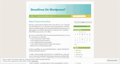 Desktop Screenshot of onoaonoa.wordpress.com
