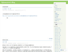 Tablet Screenshot of pgluan2010.wordpress.com