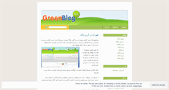 Desktop Screenshot of greenblog1.wordpress.com