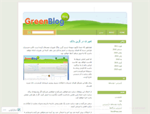Tablet Screenshot of greenblog1.wordpress.com