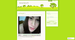 Desktop Screenshot of amendaparadise.wordpress.com