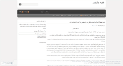 Desktop Screenshot of hmontazeri.wordpress.com