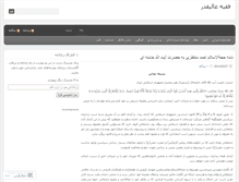 Tablet Screenshot of hmontazeri.wordpress.com