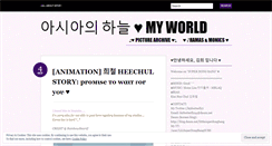 Desktop Screenshot of mylittlesuperdongbang.wordpress.com