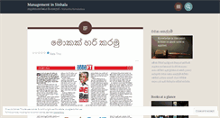 Desktop Screenshot of managementinsinhala.wordpress.com