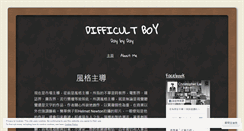 Desktop Screenshot of difficultboy.wordpress.com
