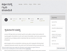 Tablet Screenshot of karpuravalli.wordpress.com