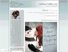Tablet Screenshot of denjna.wordpress.com