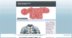 Desktop Screenshot of esinophile.wordpress.com