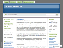 Tablet Screenshot of nmironova.wordpress.com